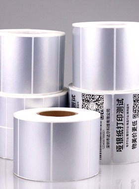 35*10mm10000张/亚银标签纸/银灰色条码防水防撕不干胶/优质标签
