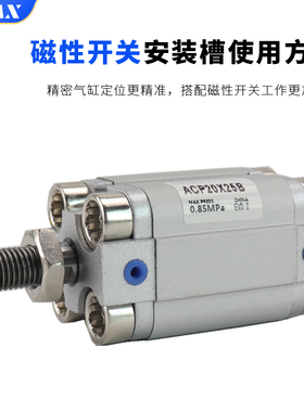 ADVU/ACP16/20-5-10X15X20X25X30x35X40X50A薄型紧凑气缸