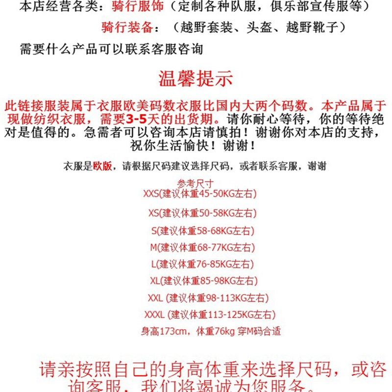 潮牌FOX速降服山地自行车长袖摩托车骑行透气速干上衣定制装备服