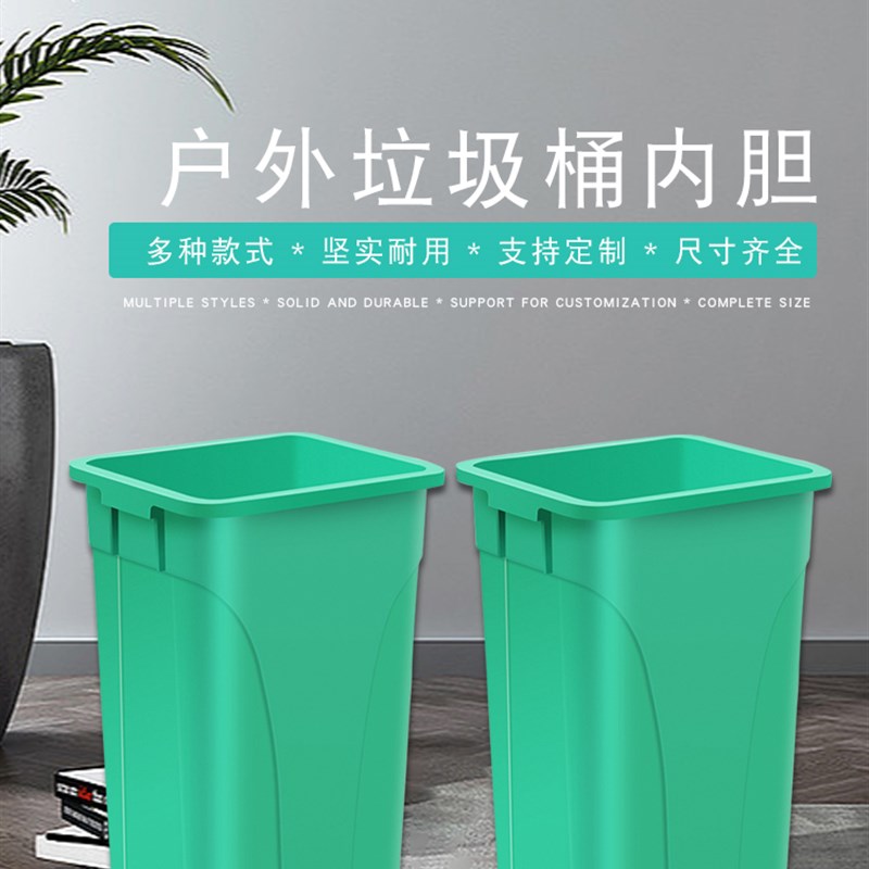 户外玻璃a钢铝塑垃圾桶内桶内胆环卫果皮箱公园方形圆形塑料收纳