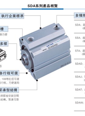 原装亚德客超薄气缸SDA32X5X10X15X20X25X30X40X50S B SDA32X25