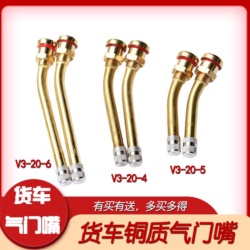 大巴中巴货车铜质轮胎气门嘴真空胎气嘴合金气门芯送扳手