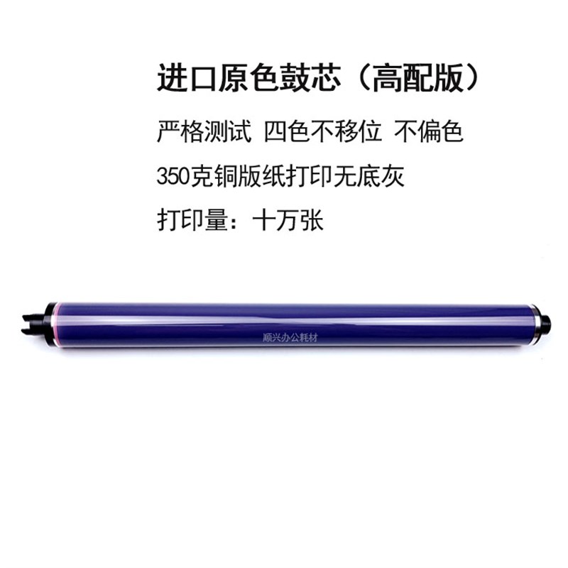 适用施乐5570硒鼓3370 3373 5575 7525 7535 7855 7858 7970鼓芯
