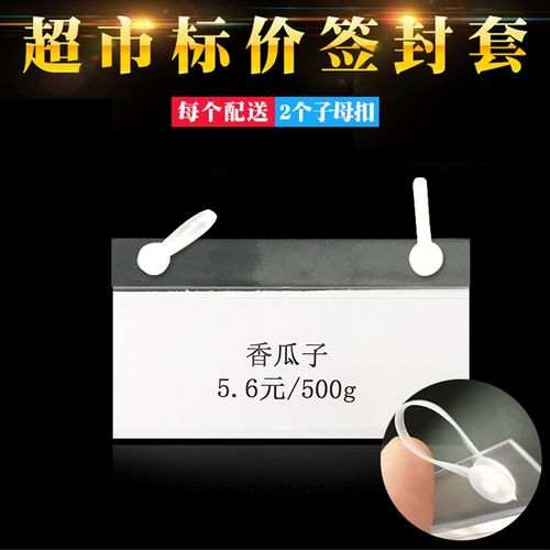 超市价格牌封套斜口笼挂牌商品标价签套网篮吊牌货架价签透明标牌