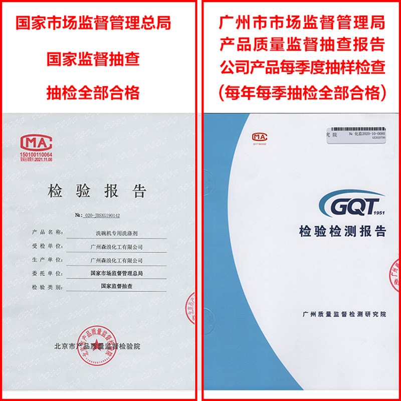 洗碗机专用洗涤剂催干剂碗碟清洁剂光亮剂干燥剂餐具洗碗液洗洁精