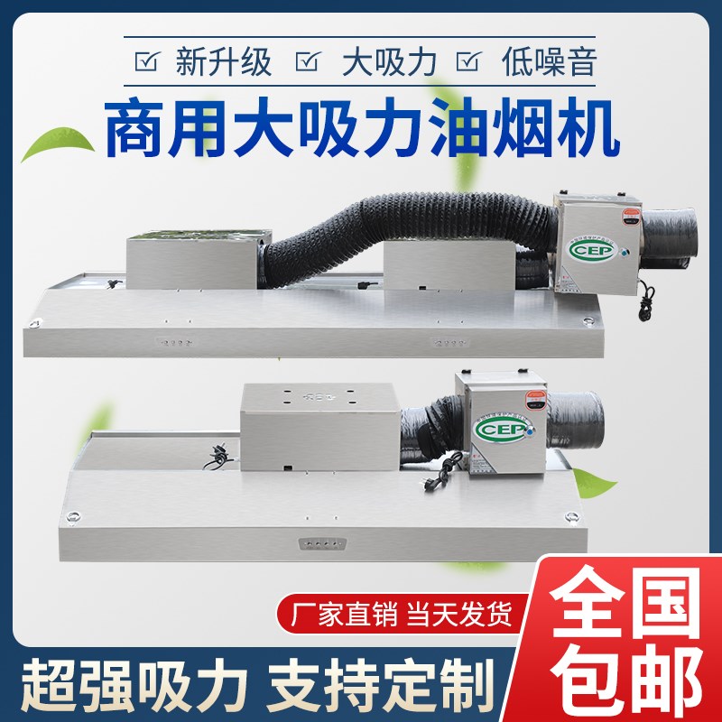 不锈钢烟a罩商用油烟净化器一体机饭店土灶炸鸡低空排放环保油烟