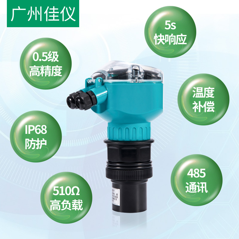 佳仪一体式超声波液位计传感器 水位4-20mA485T通讯分体液位变送