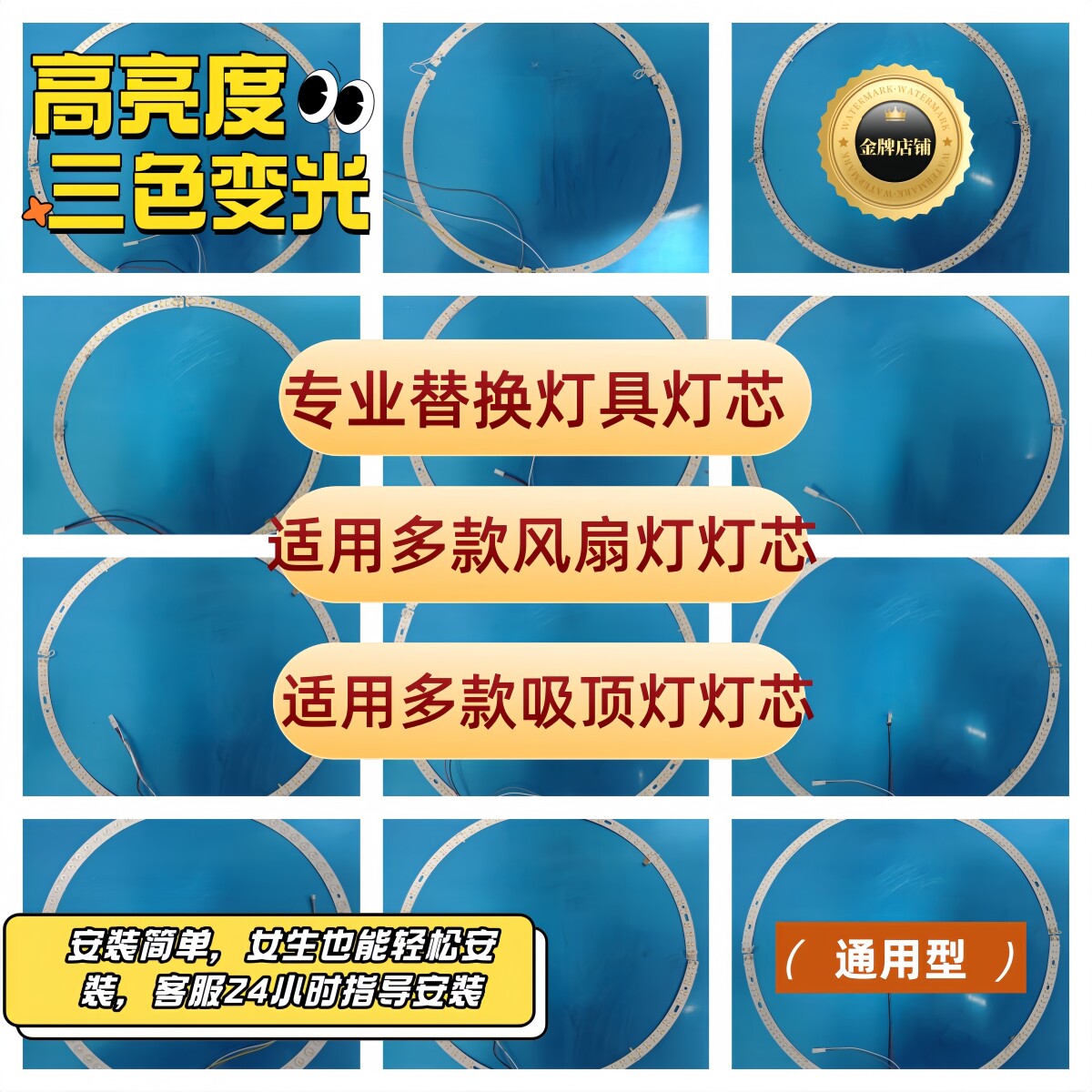 风扇灯吸顶灯全品类替换灯芯三色