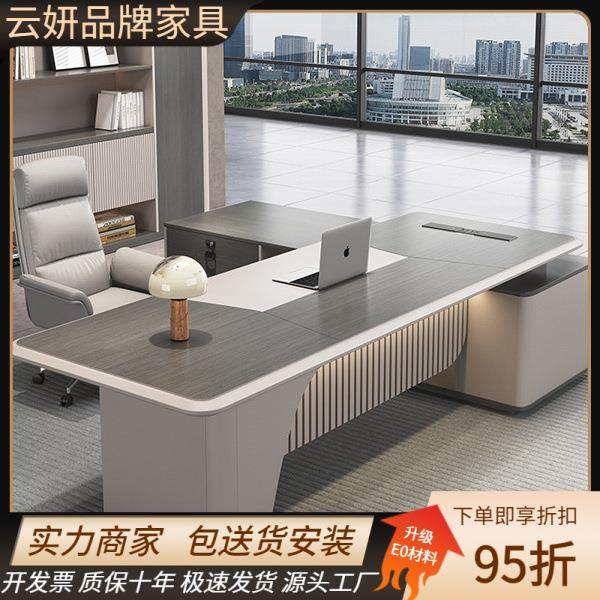 老板办公桌简约现代桌椅组合轻奢董事长办公室总裁大班台经理室桌,鲜花速递/花卉仿真/绿植园艺,割草机/草坪机,淘宝优惠券,粉丝福利购,淘宝优惠卷