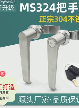 MS324-1-2不锈钢L型把手锁电箱柜锁执手锁工业柜门长柄锁机箱柜锁