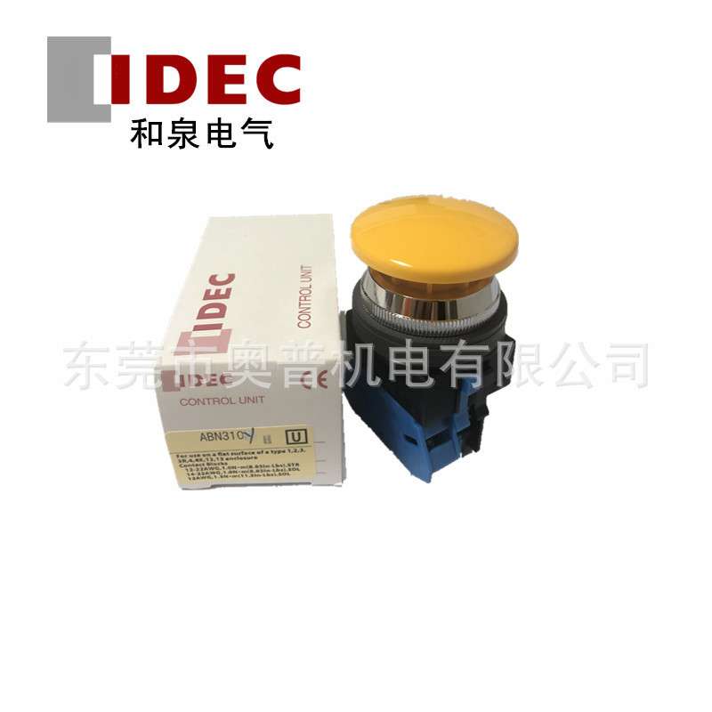 IDEC 和泉ABN310G/B/R/S/W/Y ABN301G/B/R/S/W/Y 蘑菇头按钮开关