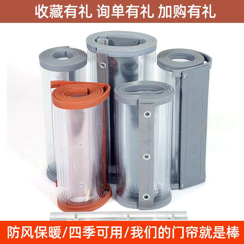 厂家 保暖磁吸透明门帘 PVC磁性自吸软门帘 商场超市