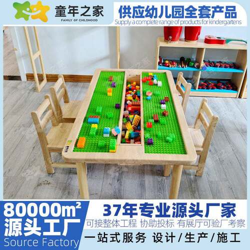 承接幼儿园项目 幼儿园构建区课桌椅积木桌观察桌各区角桌椅全套