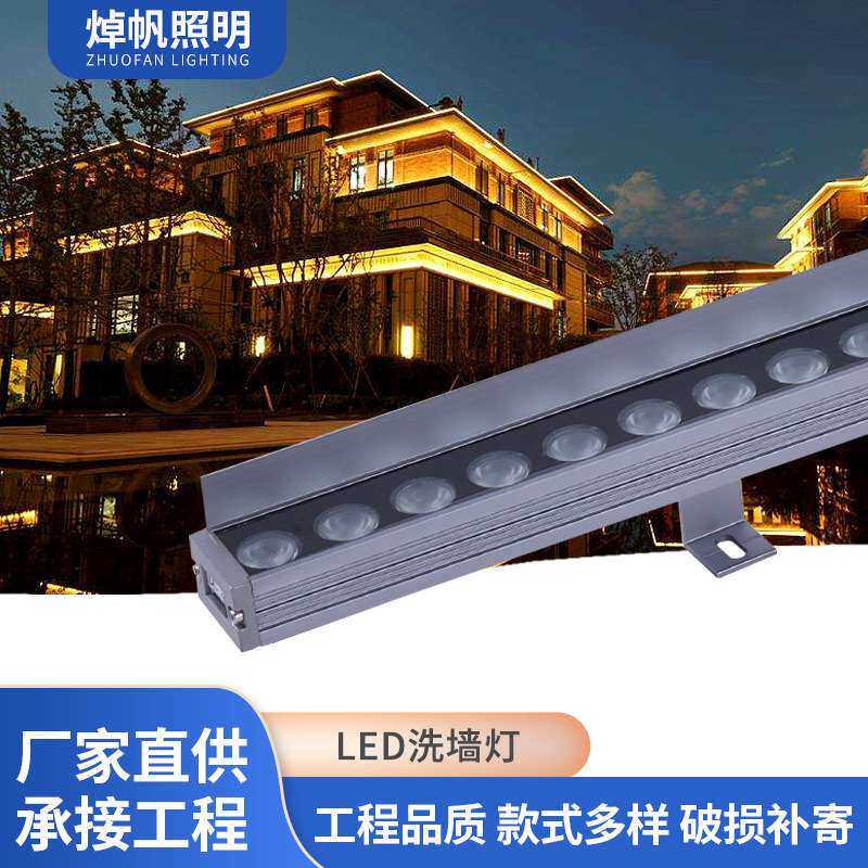 led洗墙灯户外照射灯防水线条灯背景投光七彩小功率景观跑马灯