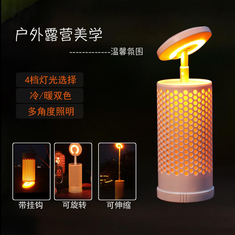 户外可伸缩调节蜂巢露营灯180°旋转冷暖双色营地氛围可充电挂灯