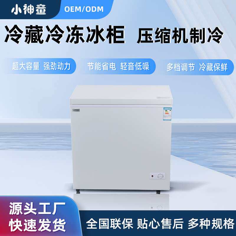 厂家供应超市商用循环制冷冰柜 低噪音租房小型冰柜 宿舍家用冷柜