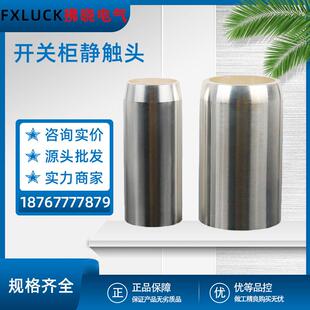 630A静触头T2紫铜镀银35X82高压开关柜断路器用10KV中置柜内配件