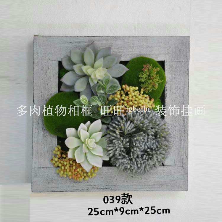 039款乡村墙面装饰木质相框摆件客厅植物壁 多肉植物热带植物相框