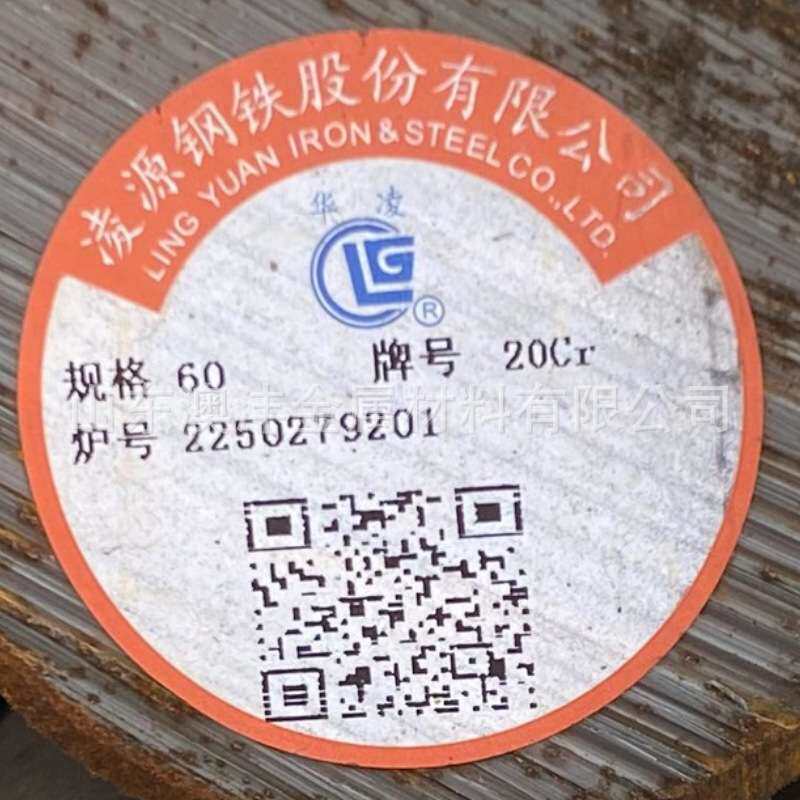 供应20CR圆钢 精拉圆钢 长度2.5米 40CR精拉光圆 切割零售