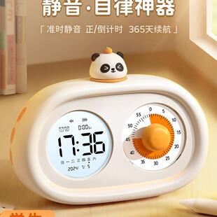 可视化计时器小学生自律儿童学习智能闹钟时间管理定时器
