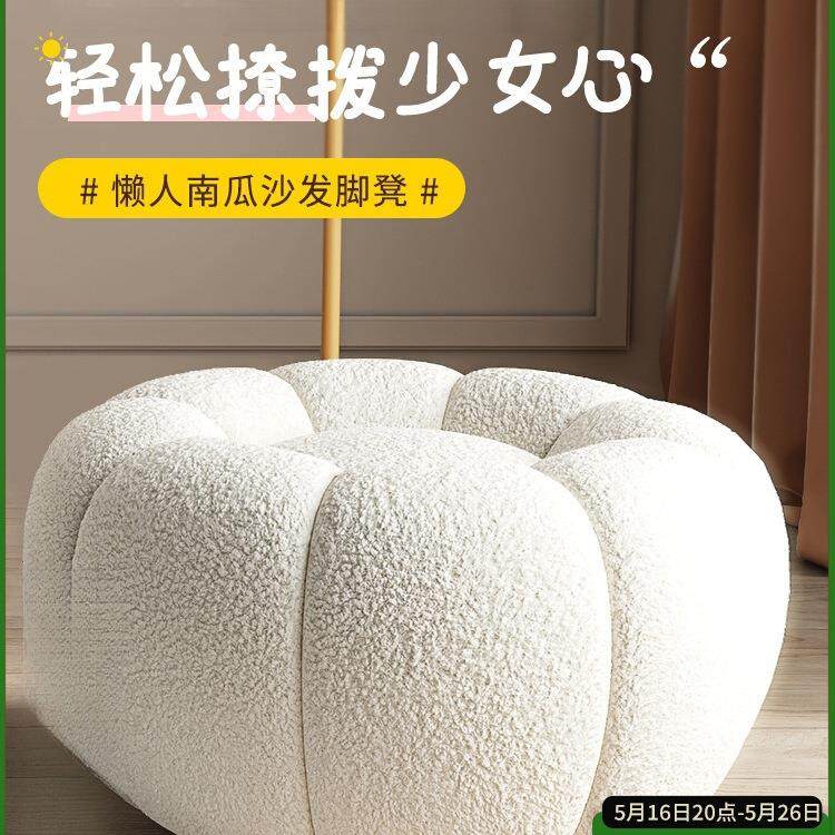 凳子南瓜沙发矮凳羊羔毛现代简约科技绒网红客厅卧室单人小圆凳子,鲜花速递/花卉仿真/绿植园艺,割草机/草坪机,淘宝优惠券,粉丝福利购,淘宝优惠卷