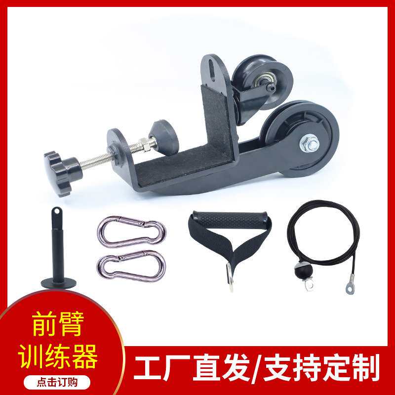 小臂前臂力量训练器桌面滑轮器手臂训练器手臂肌肉训练桌面滑轮机