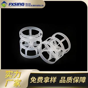 方兴厂家现货供应 PP鲍尔环 米字鲍尔环填料 25/38/50mm鲍尔环