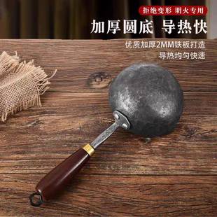 章丘泼油小锅热油专用煎蛋小锅烧油锅辅食小锅迷你煎锅