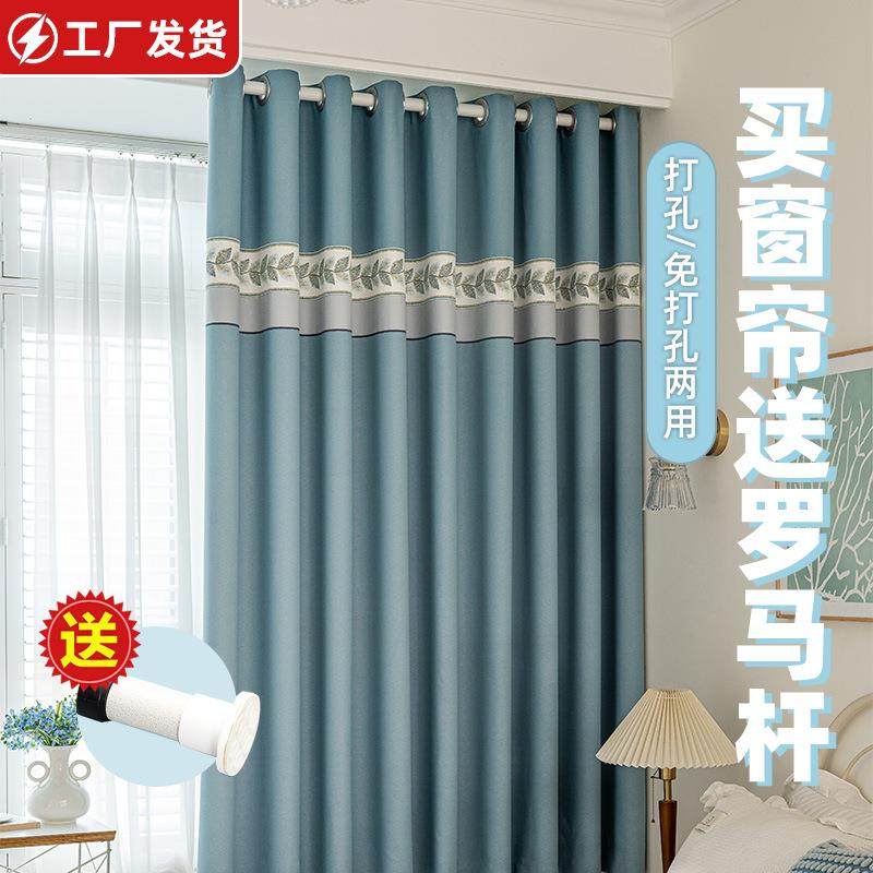 遮光窗帘免打孔安装伸缩杆一整套2025新款卧室客厅拼接遮阳隔热帘