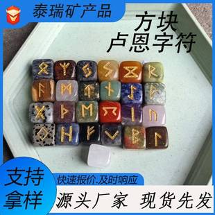 现货水晶方块原石15mmm方形蔷薇石厂家半宝石卢恩字符装饰