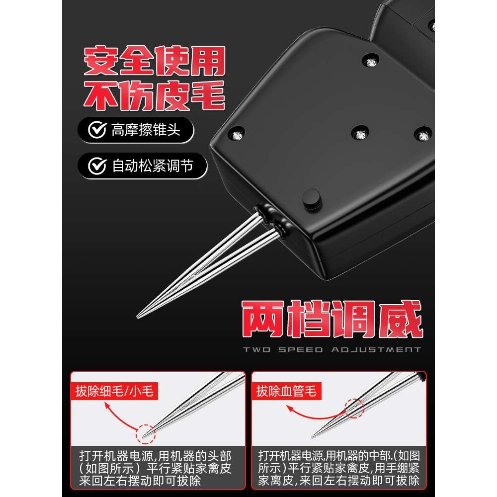 家禽电动拔毛神器鸡毛鸭毛鹅毛手持脱毛机充电拔毛机夹子家用商用