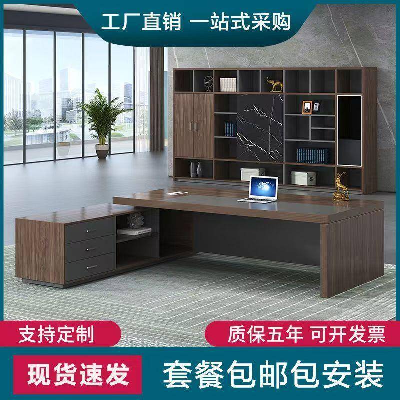 办公桌老板桌简约现代大班台总裁桌经理桌主管桌单人办公桌椅组合