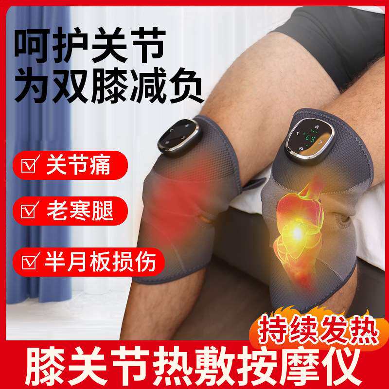 电加热护膝自发热膝盖按摩仪保暖老寒腿膝盖关节庝痛缓解按摩仪