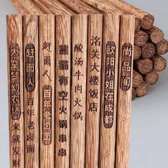 鸡翅木筷子无漆无蜡防霉火锅捞面油炸长筷子商用实木筷子刻字