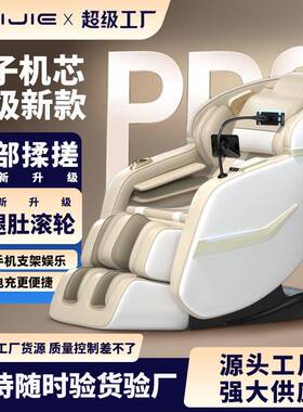 豪华按摩椅家用双机芯多功能全自动零重力SL导轨太空舱按摩椅