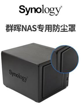 群晖（Synology）NAS专用防尘网 防尘罩面板 S01适用2盘位(DS224+