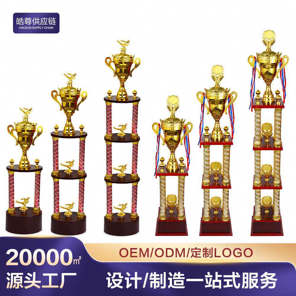 金属奖杯多层四柱杯加花牌公仔创意高档大型奖杯比赛企业年会