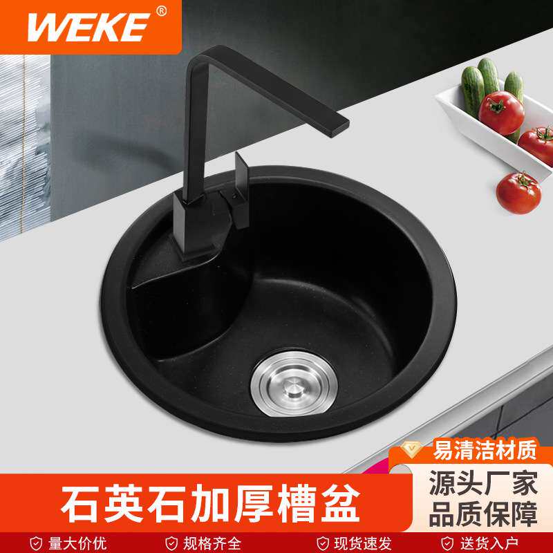 WEKE维可 石英石水槽单槽石英石圆盘水槽圆形中岛盆小型厨房水槽
