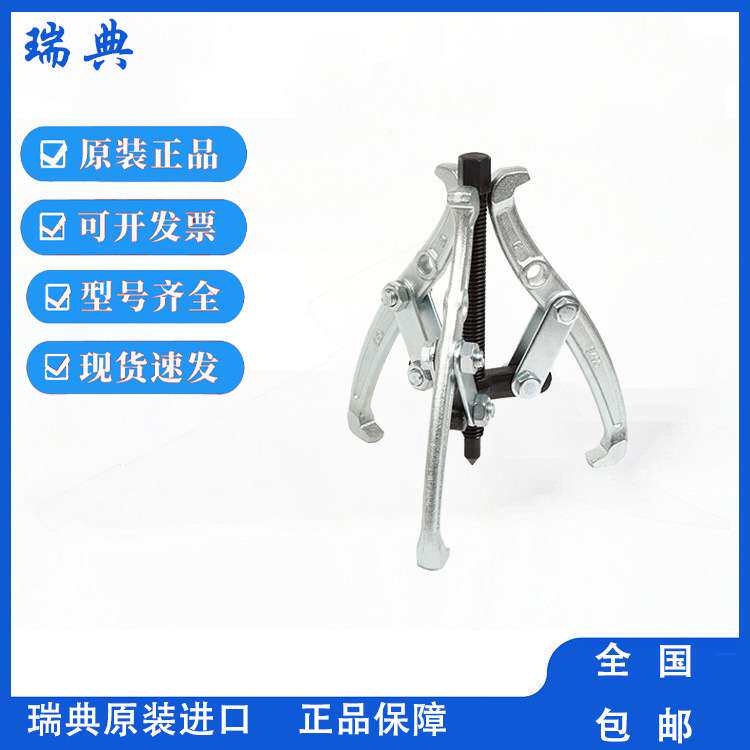 瑞典原装进口可翻转爪式拉拨器 TMMR 120F TMMR 160F TMMR 200F