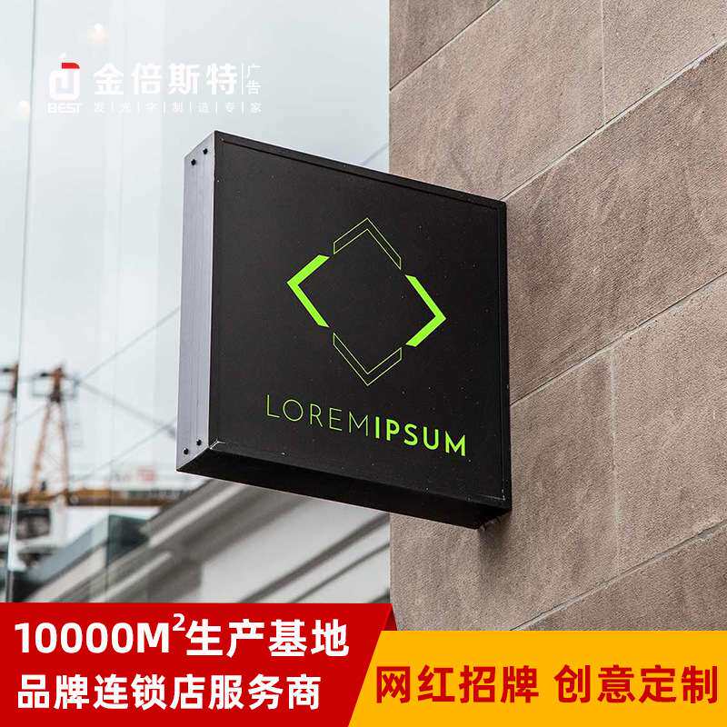 LED亚克力灯箱 通体发光灯箱 奶茶咖啡店户外灯招牌 广告牌发光字