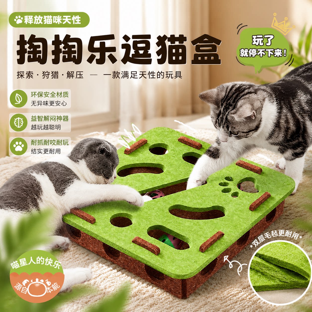 猫玩具掏掏乐迷宫毛毡盒益智