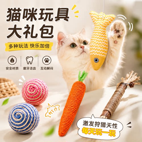 猫薄荷剑麻耐咬发声自嗨逗猫棒
