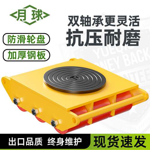月球搬运坦克车地牛小坦克重型设备重物搬运神器承重轮万向旋转