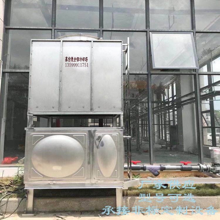 闭式冷却塔密闭式玻璃钢冷却设备不锈钢冷却水塔厂家直发包安装