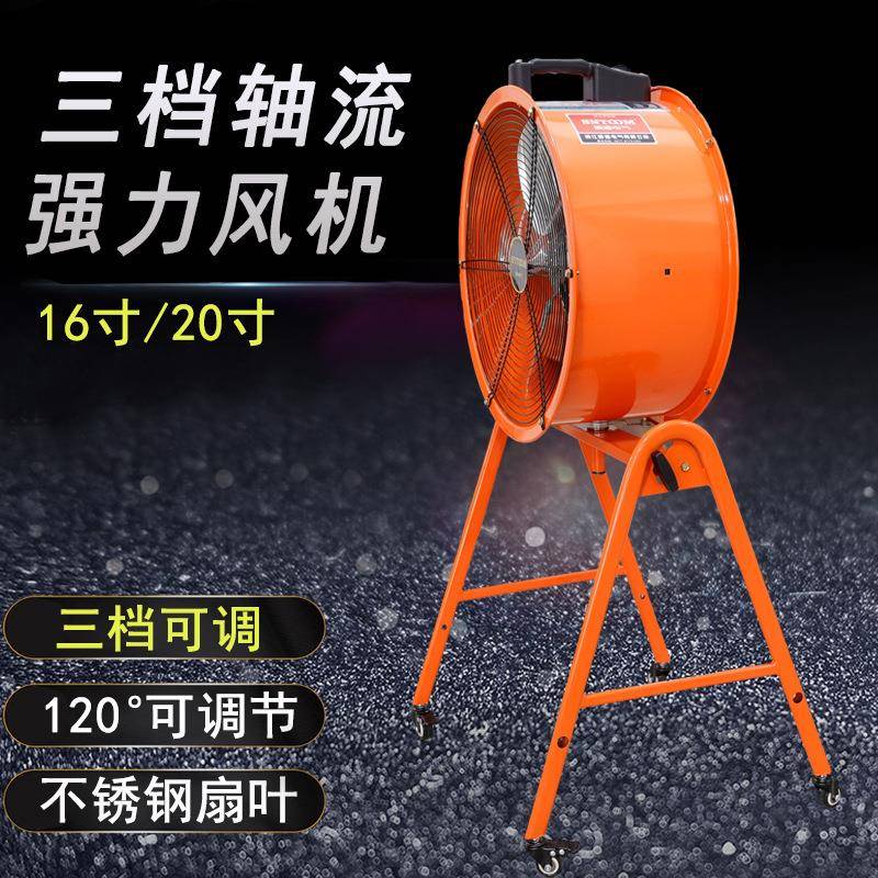 便携移动式强力轴流风机STQ-50A16寸20寸可摇头工业厂房排风扇