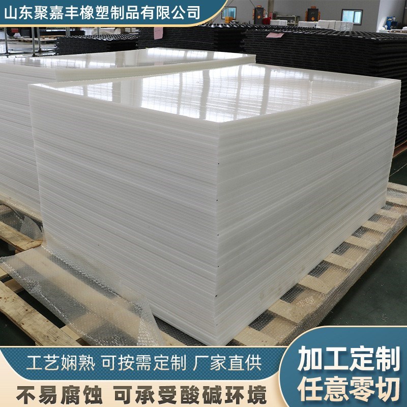 白色pp板加厚塑料硬板耐磨抗冲击冲床垫板整张聚丙烯pp板材