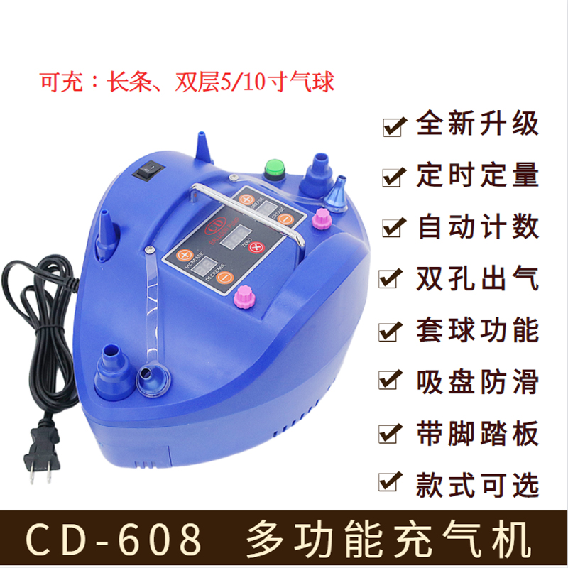 新款CD608定量定时计数气球充气机自带套球多功能便携电动充气泵