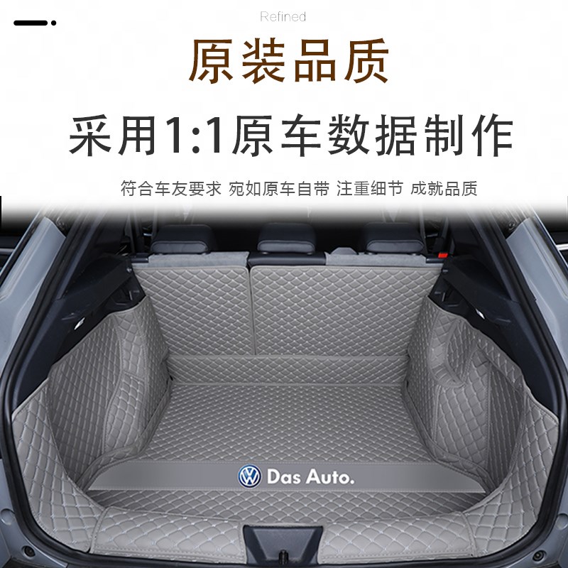 大众ID4crozz后备箱垫大众ID4X后尾箱垫车内装饰改装配件用品