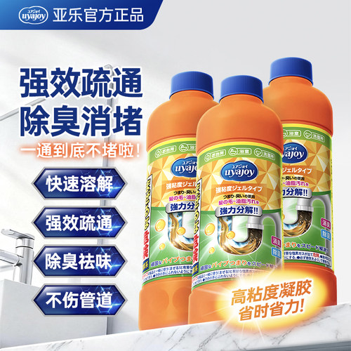 线下商超同款管道通3瓶装