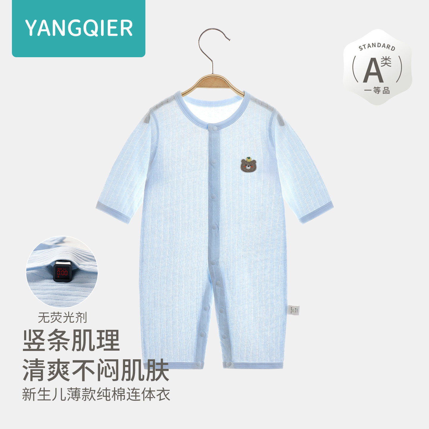 婴儿春季空调服连体衣夏装男宝宝女哈衣新生幼儿纯棉睡衣薄款长袖